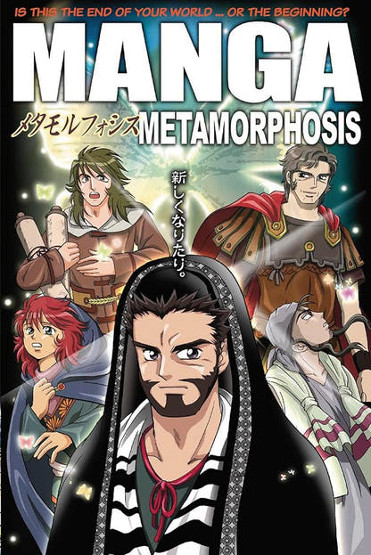 Manga Metamorphosis: Is This the End of Your World...or the Beginning? - The Bookstore